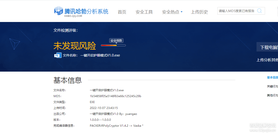 一键开启护眼模式V1.0   增加自定义颜色