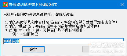 新思路计算机考试成绩收集【教学用】