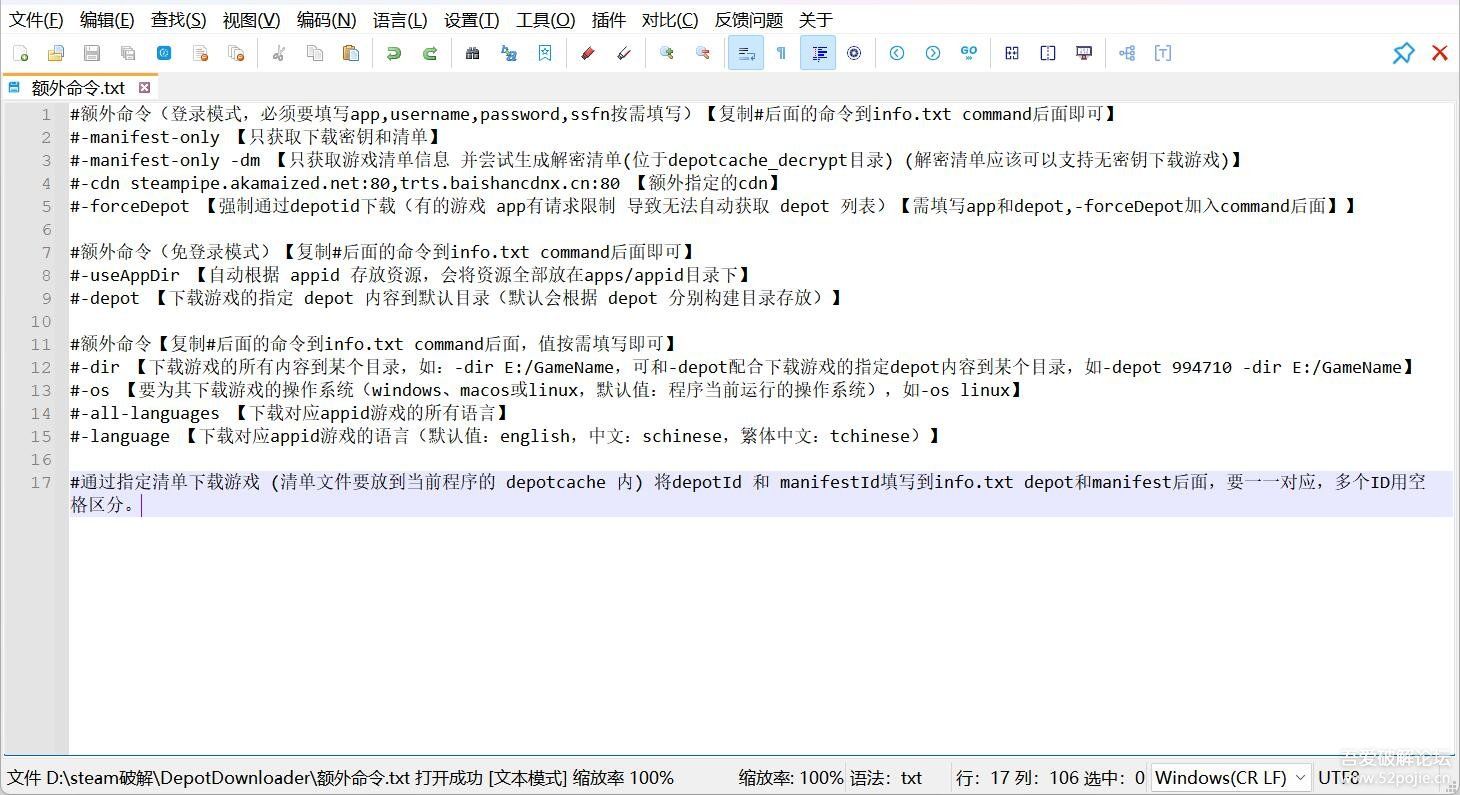 【傻瓜化Steam正版资源下载器】DepotDownloader