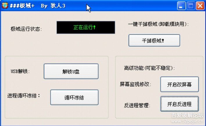极域Plus，一个协助你在机房稳定摸鱼的工具。