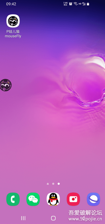 我为52pj搞原创 【空鼠】 手机陀螺仪控制电脑端鼠标（有源码）