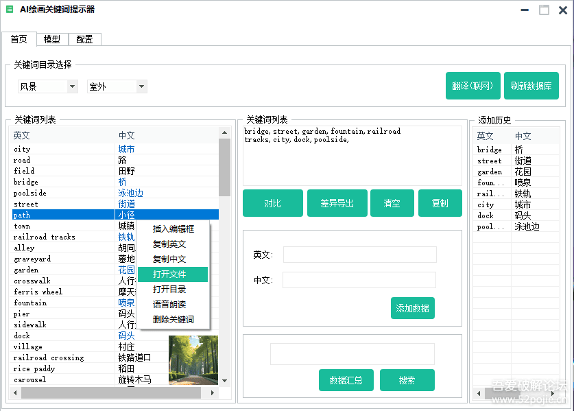 【2023/9/08更新】ai绘画小工具(新增图生图)
