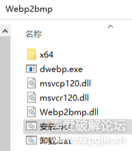 右键菜单之webp转换工具【吾爱首发】