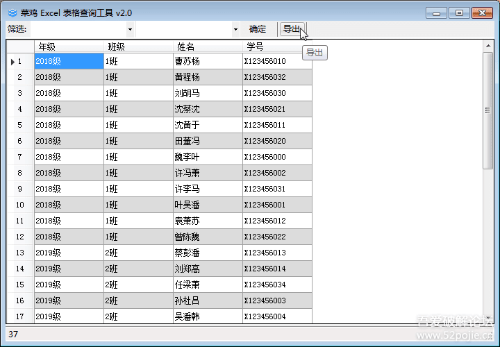 菜鸡 Excel 表格查询工具 v2.2  拆分/比较/合并