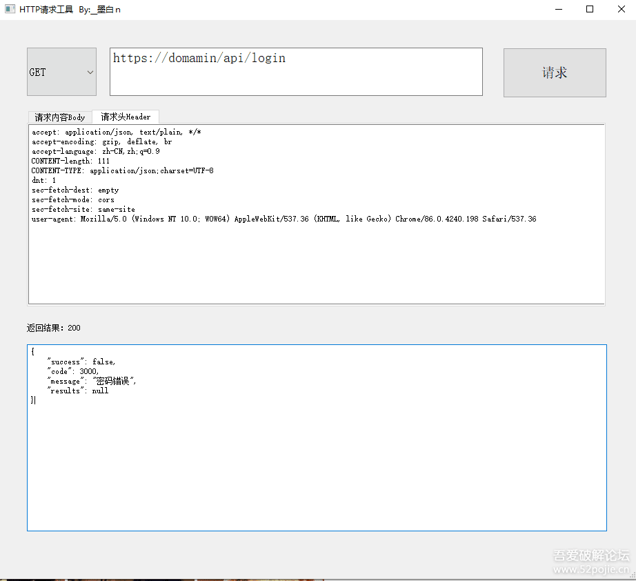 开发小工具-HTTP请求测试工具【QT5学习开发】 - 宋马