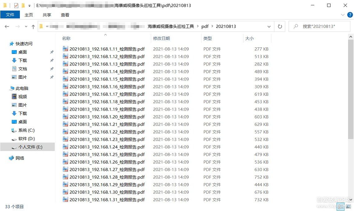 海康威视摄像头巡检报告生成工具