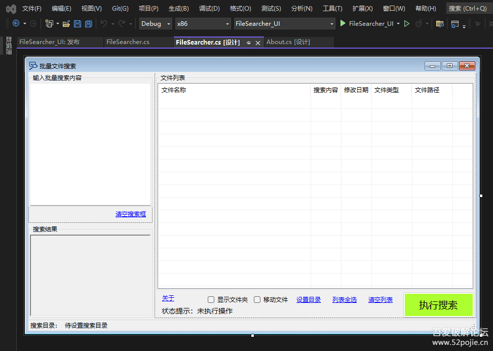 批量文件搜索工具-支持拖拽移动复制双击列表项打开文件 - 宋马