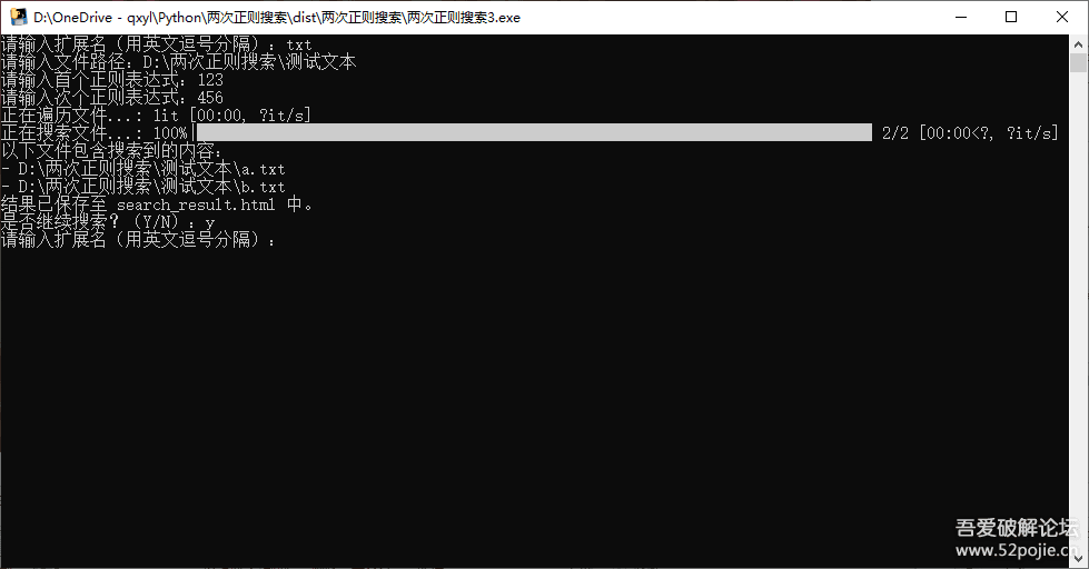 【开源】【Python正则】搜索电脑里 包含两个任意含位置词汇的文档 - 宋马