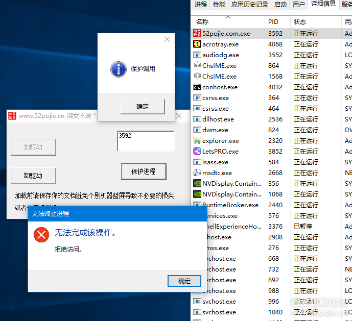 发布个驱动级保护工具吧-支持win7-win10-可以简单保护下调试器 - 宋马