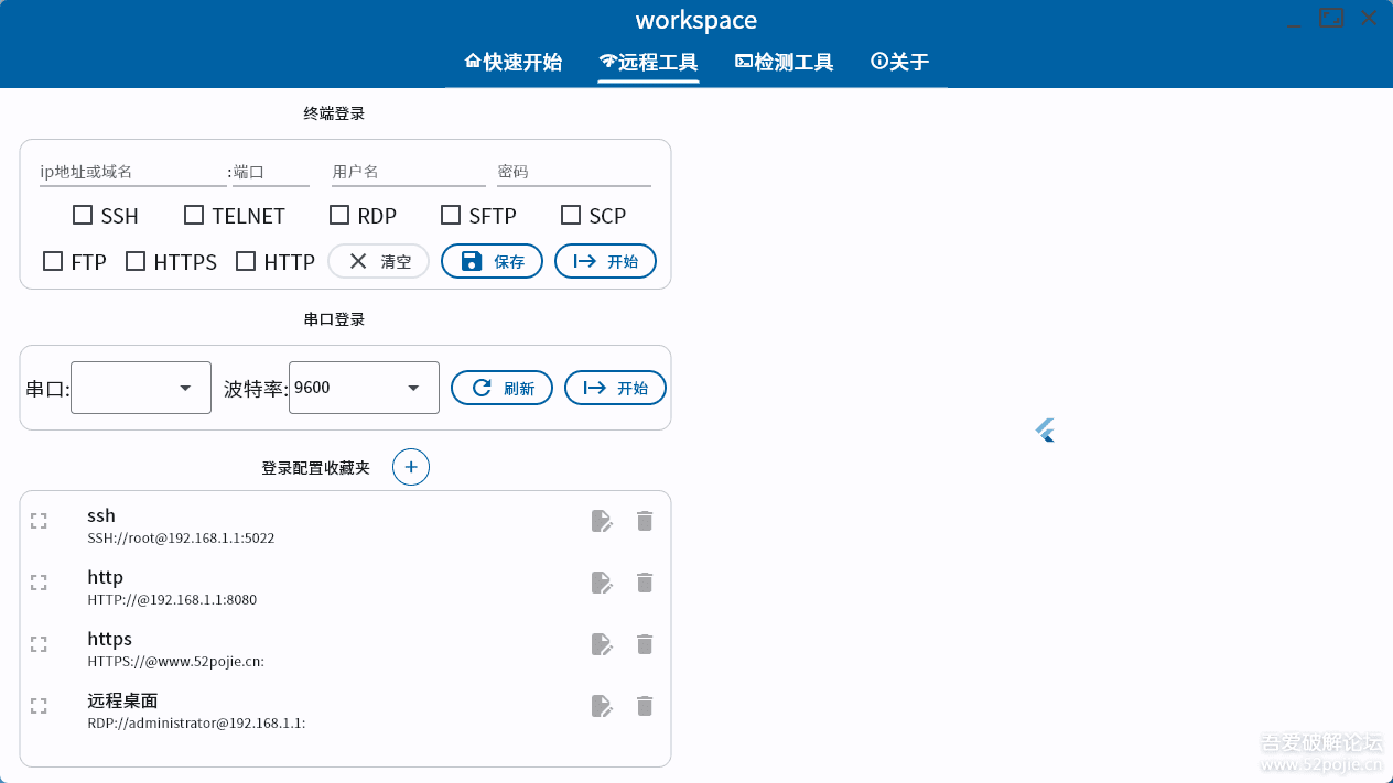 一个集成修改网卡IP、网络扫描、记事本、快速启动的效率工具.0302更新V0.3