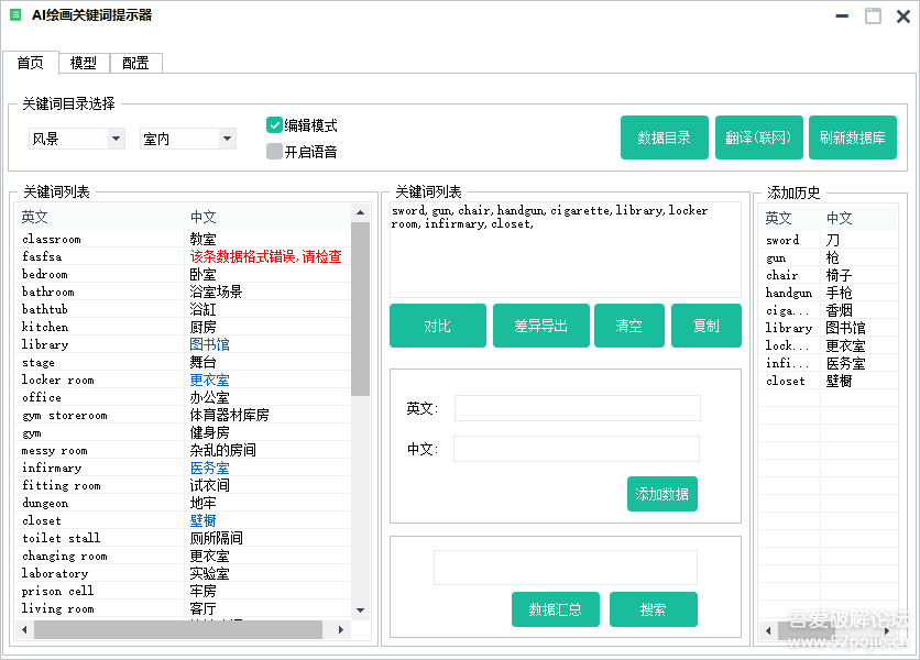【2023/9/08更新】ai绘画小工具(新增图生图)