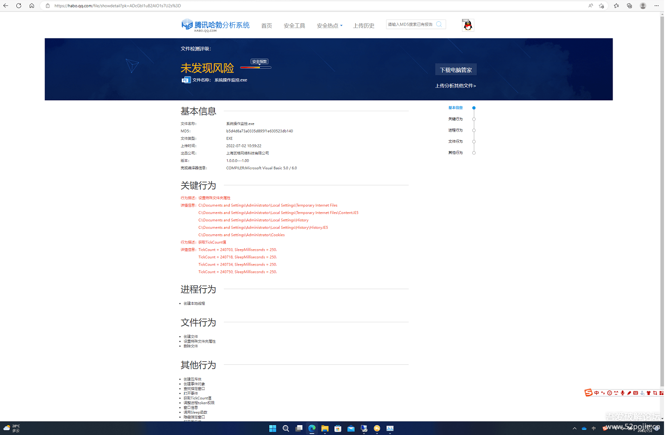 记录系统操作隐私--系统操作监控-2.0 增加 隐藏进程 窗口隐藏  退出输入密码-xibeimu