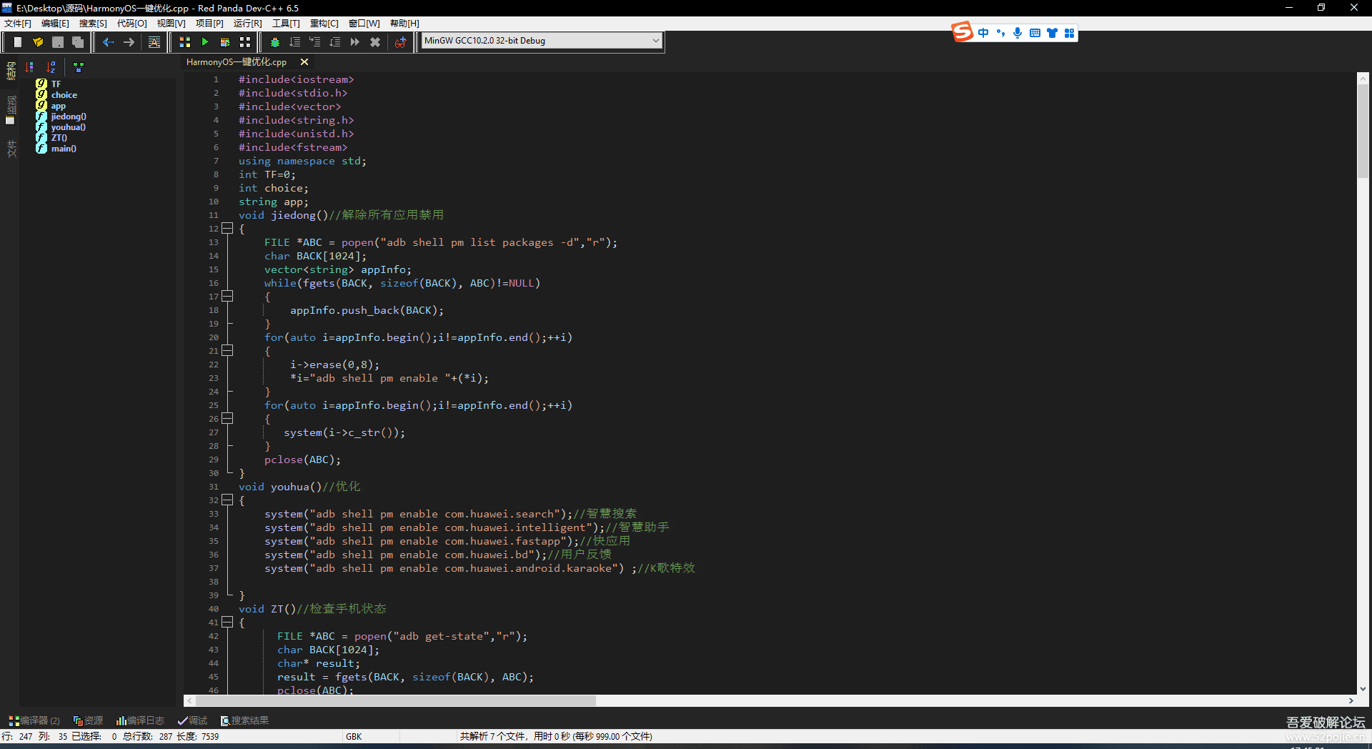HarmonyOS一键优化(华为 荣耀通用)