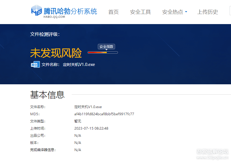 键鼠无动作关闭显示器、定时关机小工具