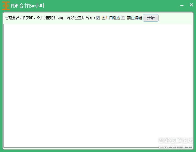 PDF批量操作工具集 去水印 加水印 PDF转换