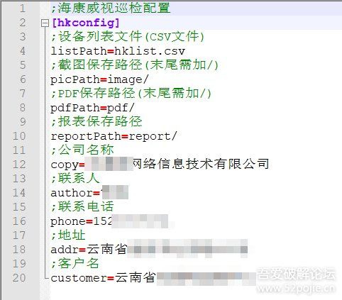 海康威视摄像头巡检报告生成工具