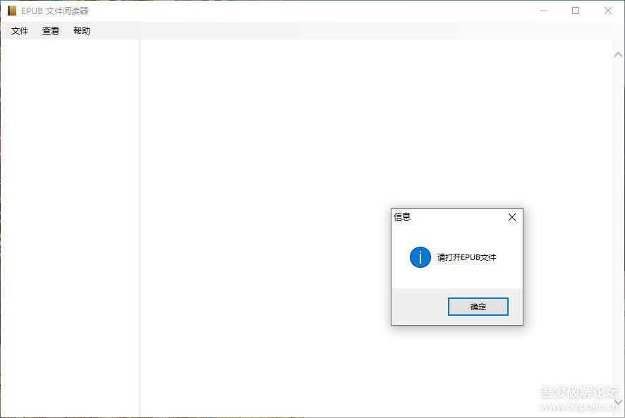 epub 文件阅读器 1.0.0.0 修正汉化