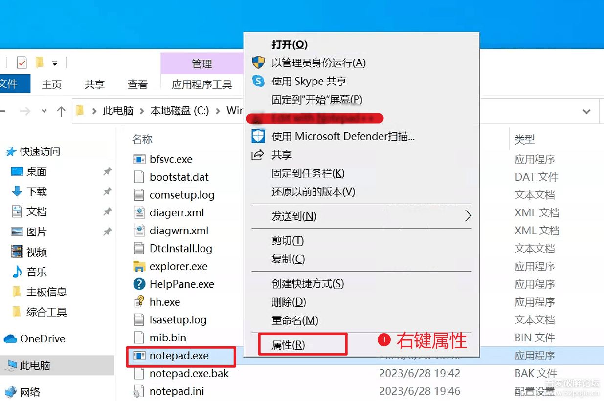 【开源】windows替换系统自带的记事本为notepa其它编辑器