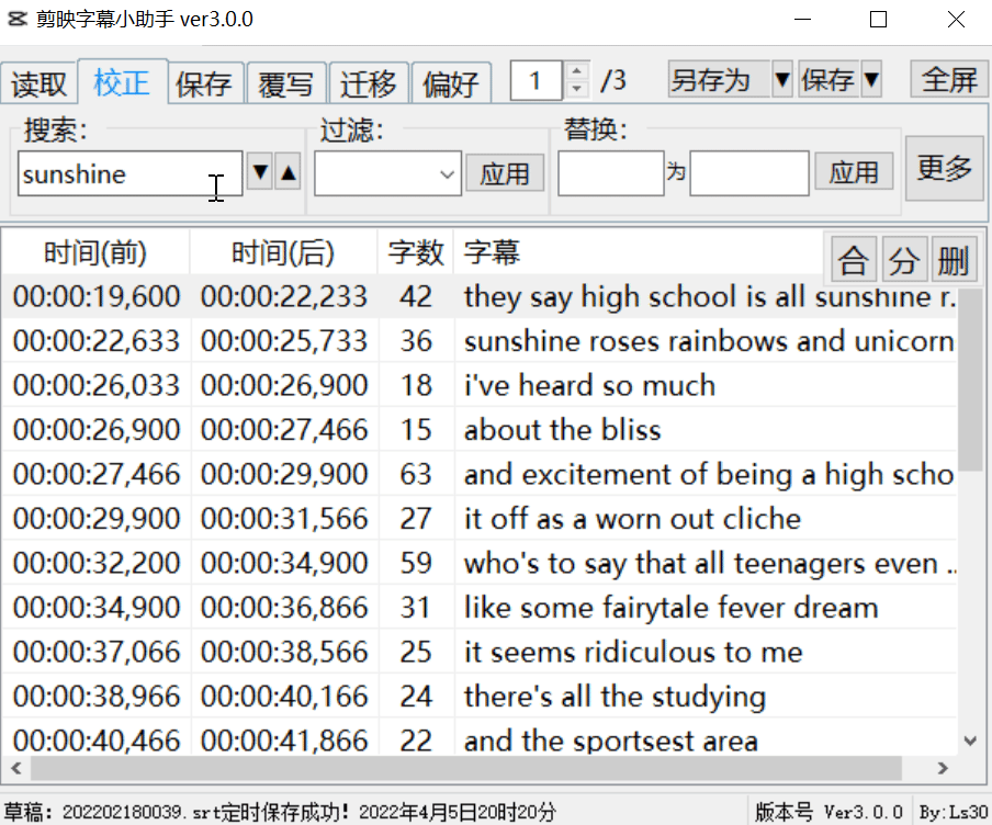 【全开源】剪映字幕小助手v3.0.5