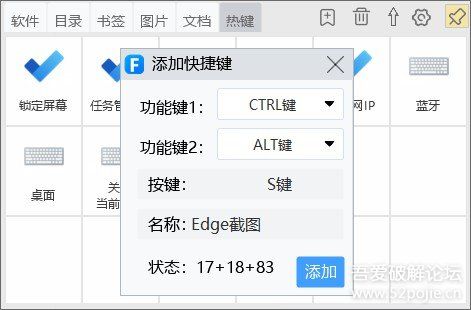 【开源】【Faster】一款不一样程序启动器
