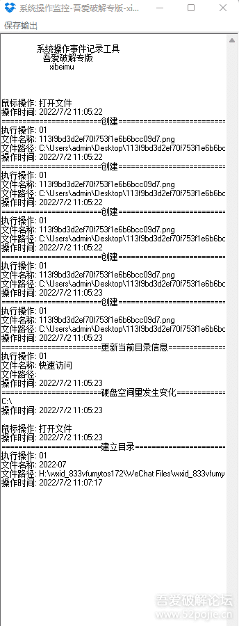 记录系统操作隐私–系统操作监控-2.0 增加 隐藏进程 窗口隐藏  退出输入密码-xibeimu - 宋马