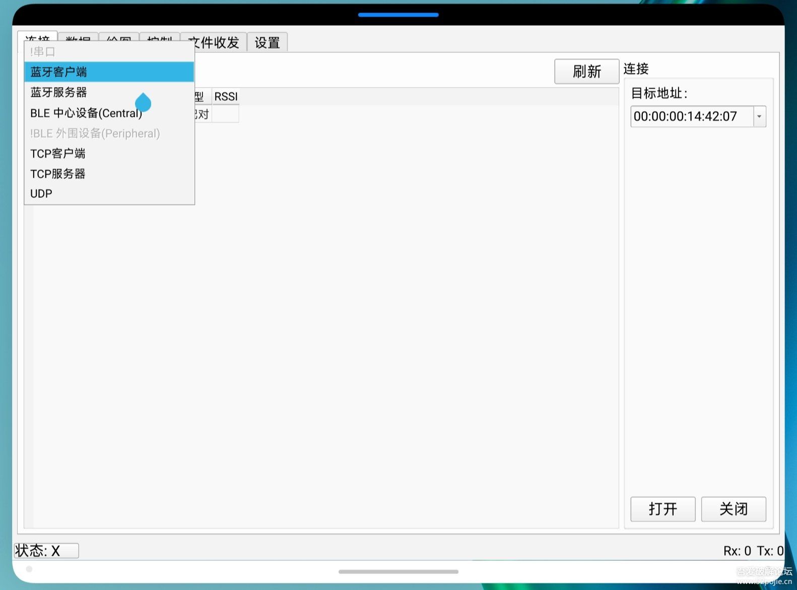 【开源】跨平台串口/蓝牙/网络调试助手，支持实时绘图，适配Windows/Linux/Android