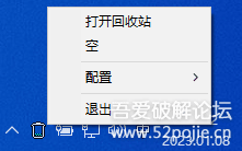 MiniBin 6.6.0.0 在托盘区放一个回收站图标 汉化版