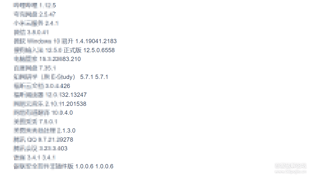 输出windows已安装软件及版本export_winsoftwares