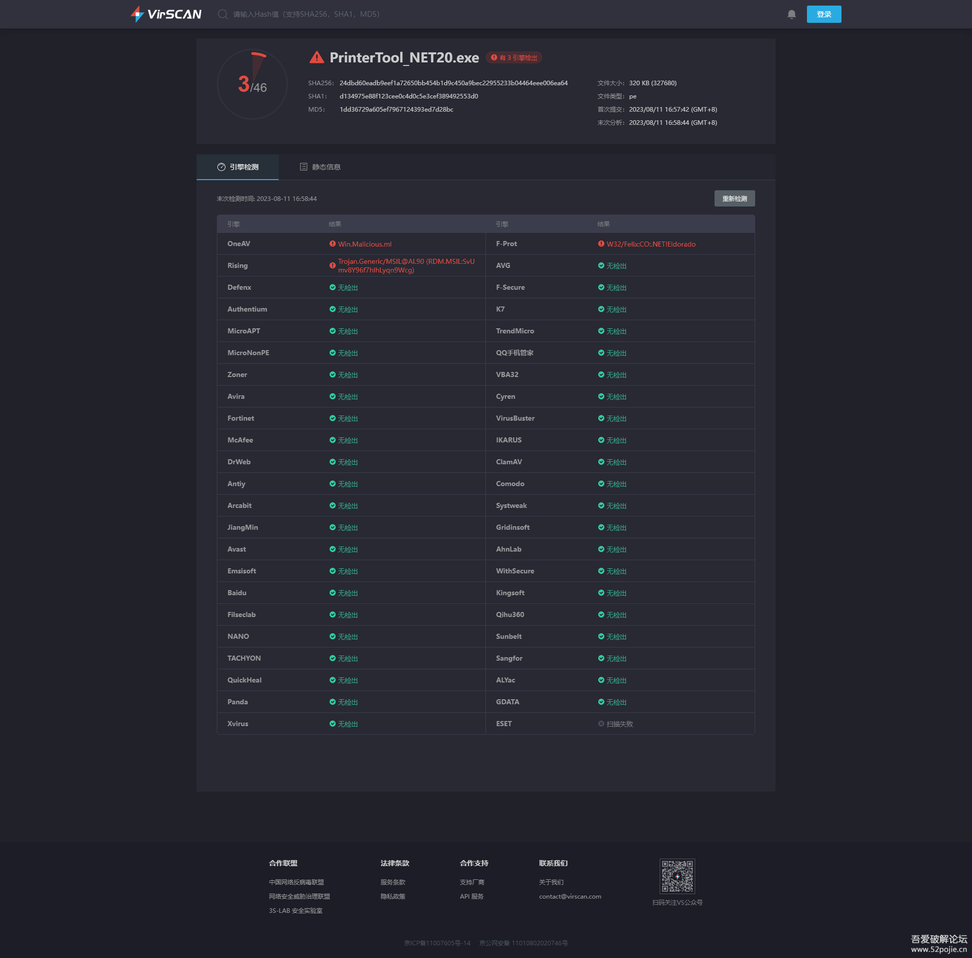 打印机共享设置助手-原创By lvg158