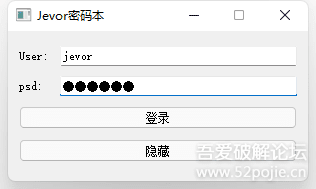 个人密码管理小工具 - 宋马