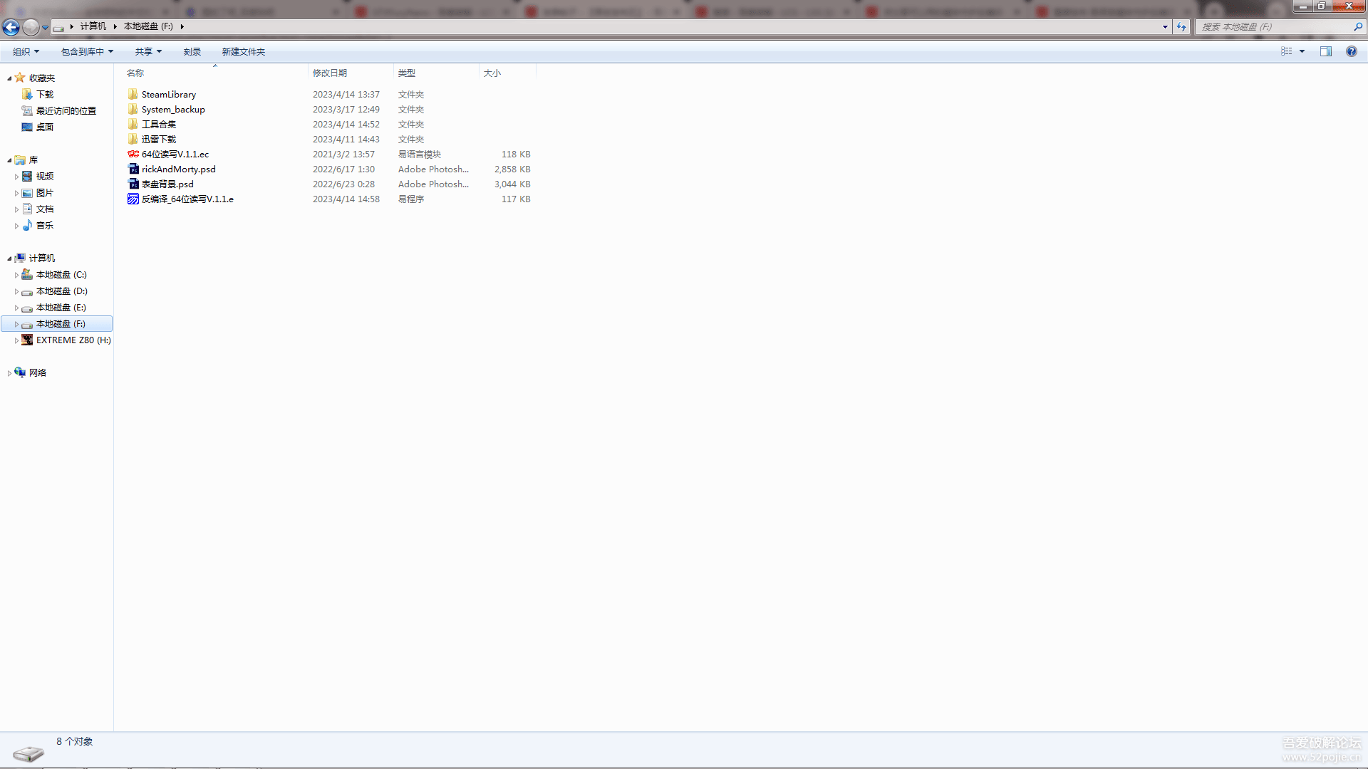 易语言模块守护反编译工具 适用于易语言V5.93和V5.95