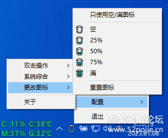 MiniBin 6.6.0.0 在托盘区放一个回收站图标 汉化版