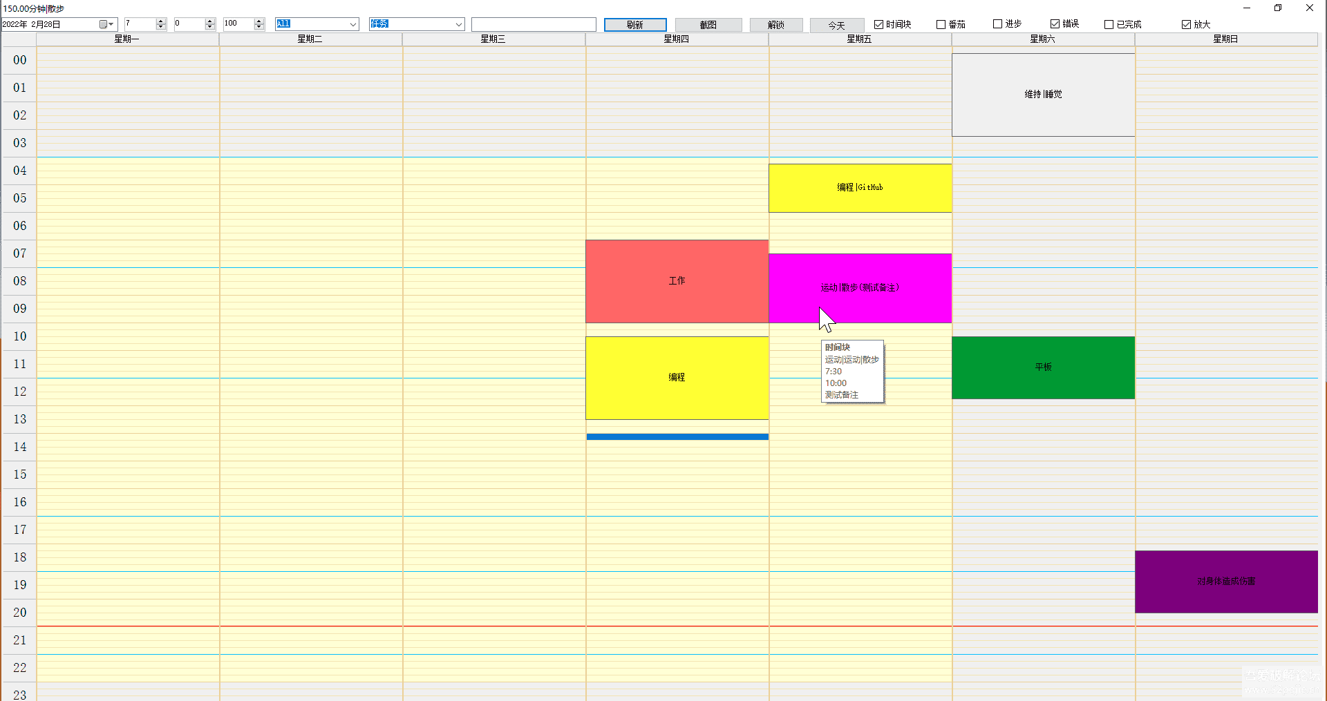 DocearReminder基于Docear思维导图的任务管理软件【22.3.4日更新】