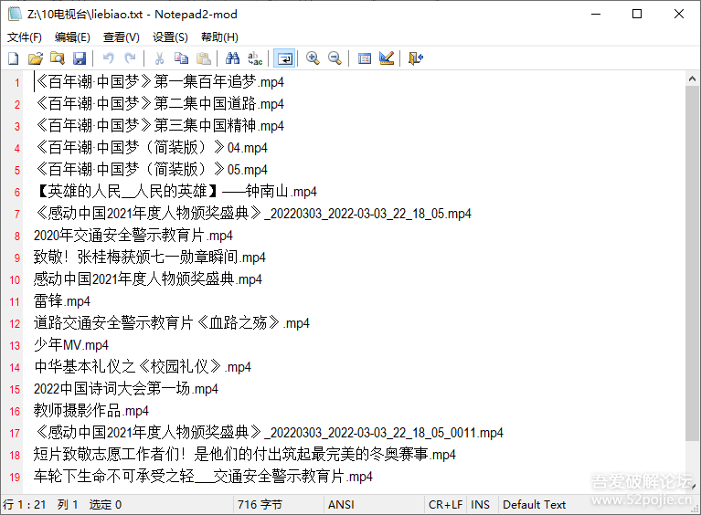rtmp直播点播FTP辅助工具
