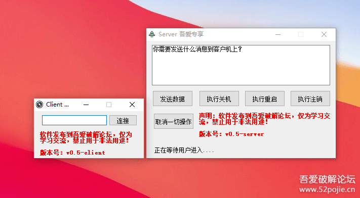 【ConsoleTools】一款免费轻巧的局域网管理工具 - 宋马