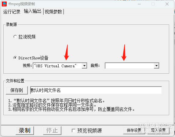 ffmpeg录制辅助工具
