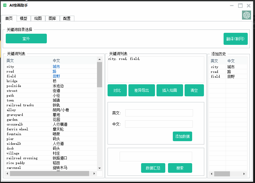 【2023/9/08更新】ai绘画小工具(新增图生图)