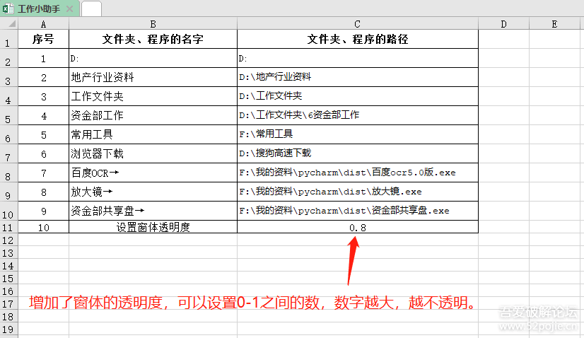 【更新】工作小助手2代：简简单单2个功能，需要的拿走。