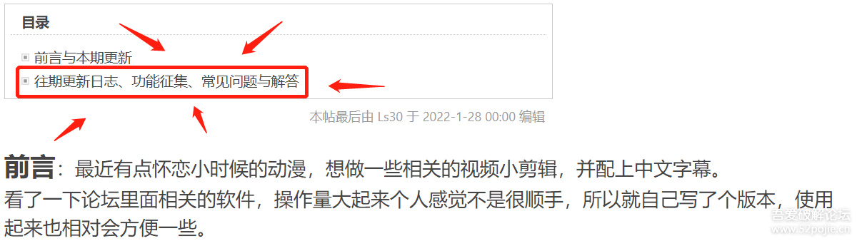 【全开源】剪映字幕小助手v3.0.5
