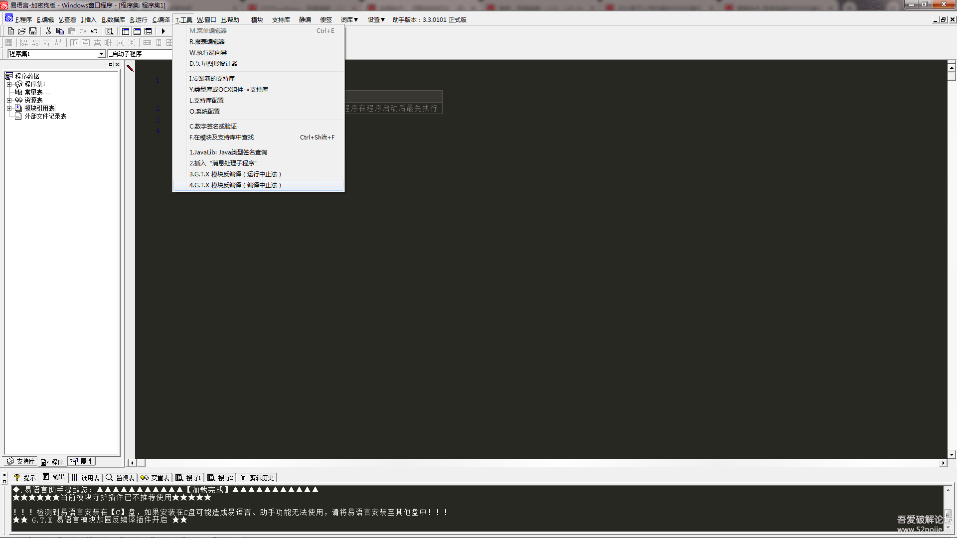 易语言模块守护反编译工具 适用于易语言V5.93和V5.95