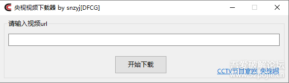 央视视频下载器Ver(China Red Commemorative Edition) - 宋马