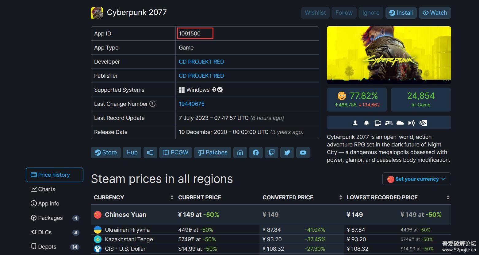 【傻瓜化Steam正版资源下载器】DepotDownloader