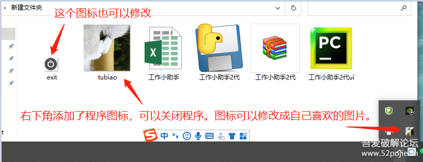 【更新】工作小助手2代：简简单单2个功能，需要的拿走。