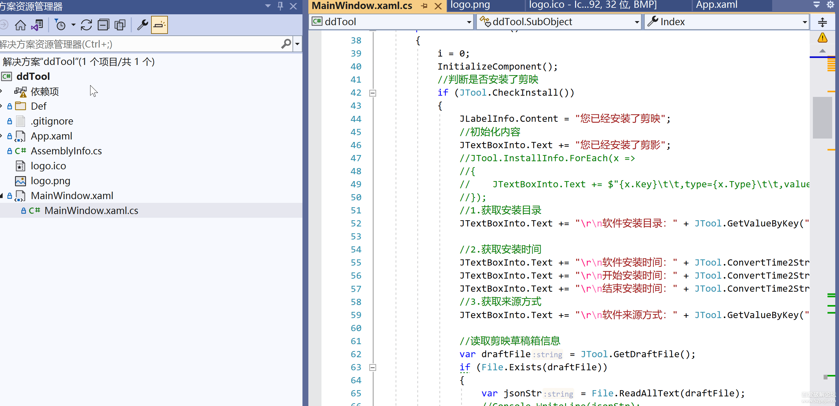 抖抖工具箱 v1.0 简单提取字幕的工具