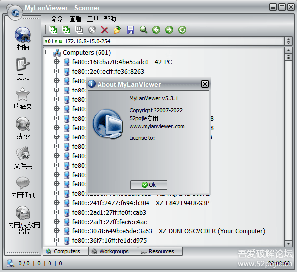 MyLan Viewer 5.31 汉化注册版+MyLan Viewer 4.30.0 汉化版去更新修… - 宋马