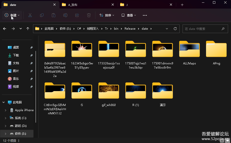 批量-Gif转png图片-特效图片去黑底