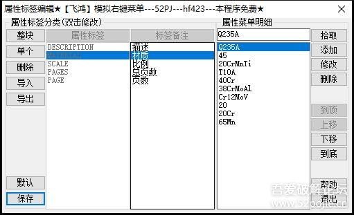 AUTOCAD里【模拟右键菜单】,列数可调、文字正则匹配、文字对齐线等功能,更新V1.32