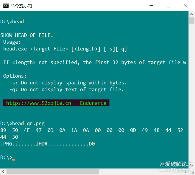 显示文件头部信息（命令行版） - 宋马