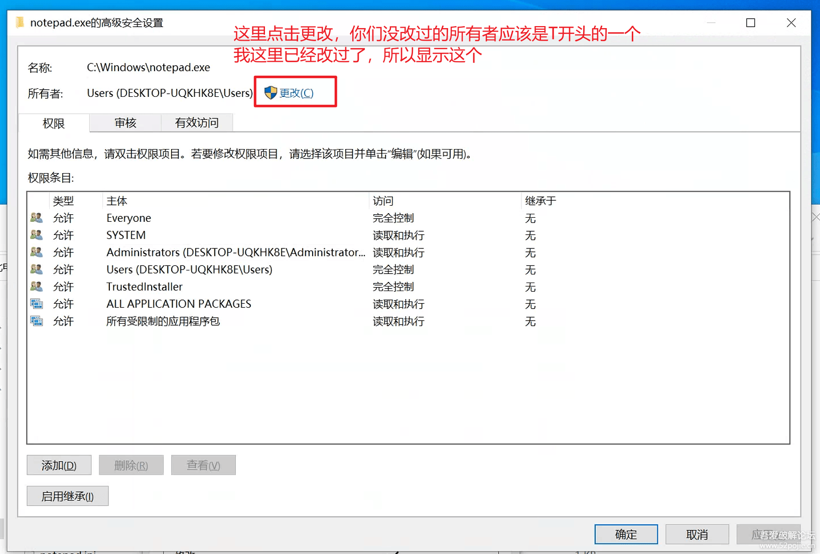 【开源】windows替换系统自带的记事本为notepa其它编辑器