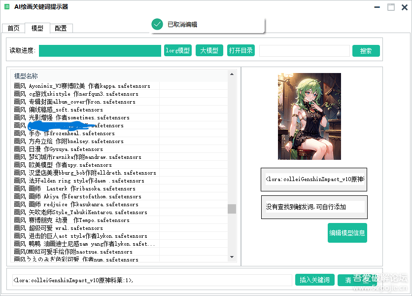 【2023/9/08更新】ai绘画小工具(新增图生图)